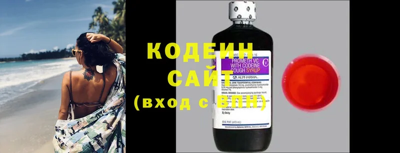 где найти   Копейск  Кодеиновый сироп Lean напиток Lean (лин) 