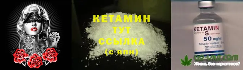 MEGA как зайти  Копейск  Кетамин ketamine 