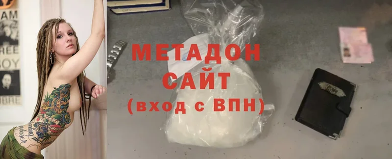 Метадон methadone  Копейск 