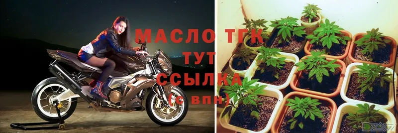 ТГК THC oil  Копейск 